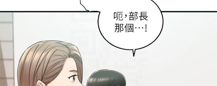 《我的小主管》漫画最新章节第134话免费下拉式在线观看章节第【24】张图片