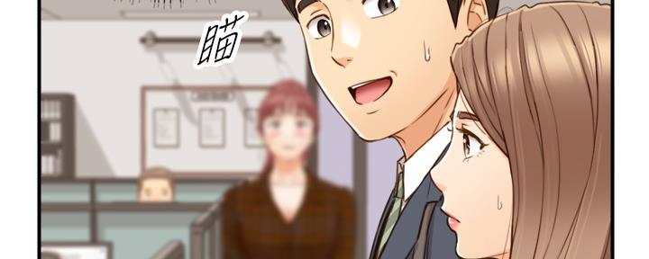 《我的小主管》漫画最新章节第127话免费下拉式在线观看章节第【140】张图片