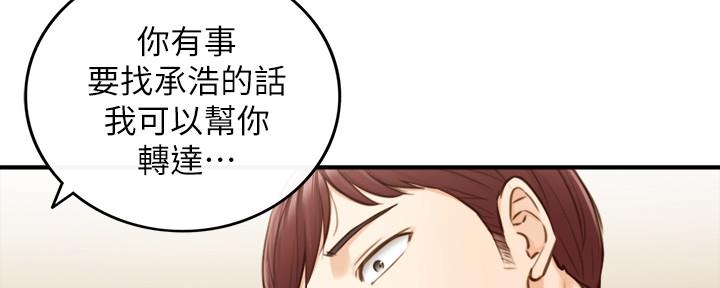 《我的小主管》漫画最新章节第120话免费下拉式在线观看章节第【52】张图片