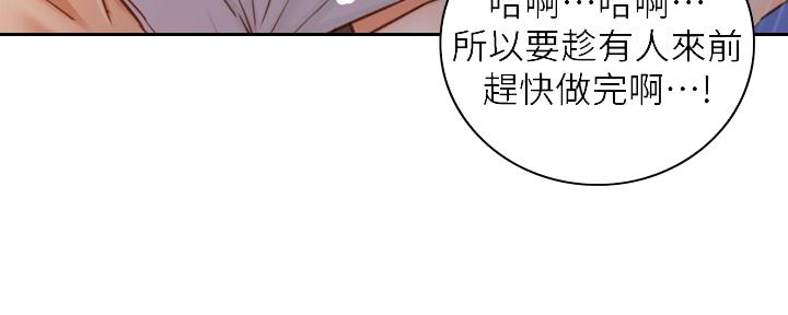 《我的小主管》漫画最新章节第126话免费下拉式在线观看章节第【91】张图片