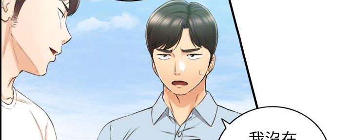 《我的小主管》漫画最新章节第136话免费下拉式在线观看章节第【91】张图片