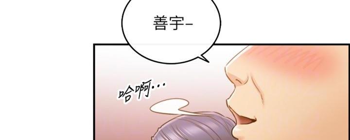 《我的小主管》漫画最新章节第138话免费下拉式在线观看章节第【105】张图片