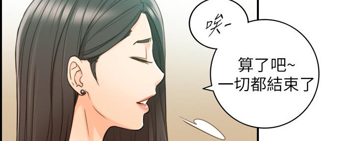 《我的小主管》漫画最新章节第128话免费下拉式在线观看章节第【50】张图片