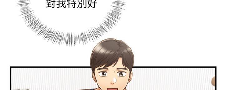 《我的小主管》漫画最新章节第116话免费下拉式在线观看章节第【92】张图片