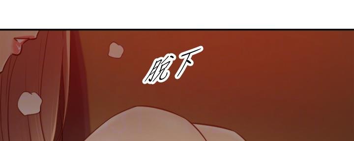 《我的小主管》漫画最新章节第126话免费下拉式在线观看章节第【131】张图片