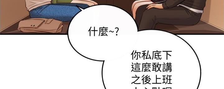 《我的小主管》漫画最新章节第145话免费下拉式在线观看章节第【56】张图片