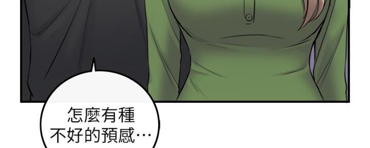 《我的小主管》漫画最新章节第143话免费下拉式在线观看章节第【2】张图片