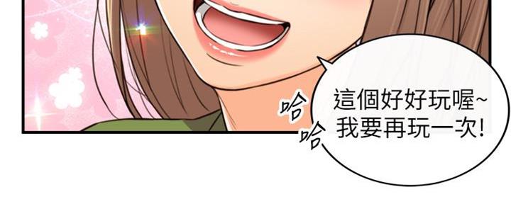 《我的小主管》漫画最新章节第144话免费下拉式在线观看章节第【13】张图片