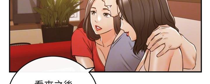 《我的小主管》漫画最新章节第138话免费下拉式在线观看章节第【107】张图片