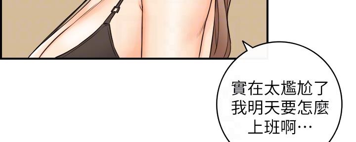 《我的小主管》漫画最新章节第130话免费下拉式在线观看章节第【69】张图片