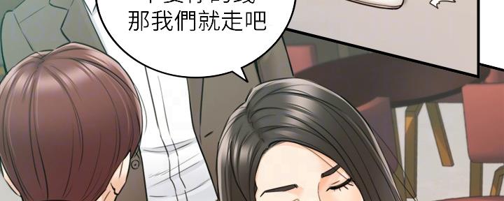 《我的小主管》漫画最新章节第129话免费下拉式在线观看章节第【26】张图片