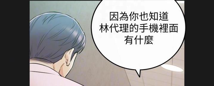 《我的小主管》漫画最新章节第136话免费下拉式在线观看章节第【32】张图片