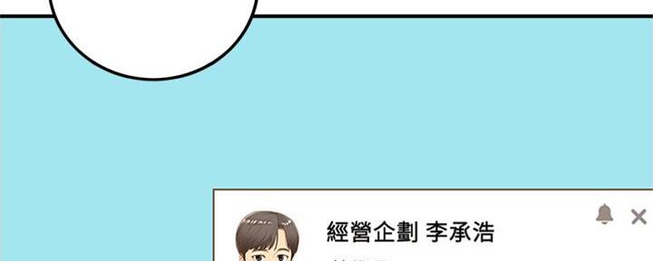 《我的小主管》漫画最新章节第138话免费下拉式在线观看章节第【10】张图片