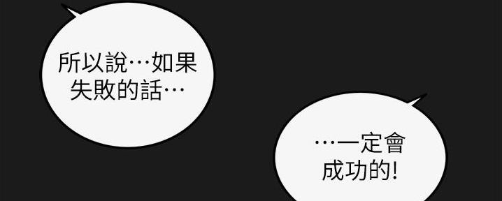 《我的小主管》漫画最新章节第136话免费下拉式在线观看章节第【22】张图片