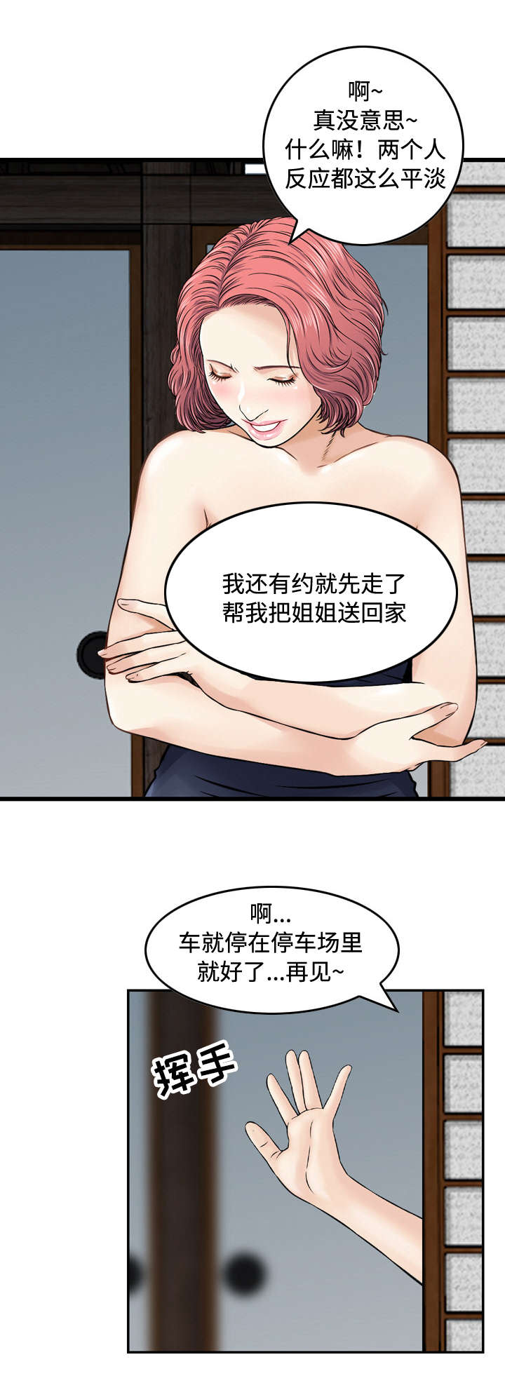 《骤富》漫画最新章节第35章：买下免费下拉式在线观看章节第【14】张图片