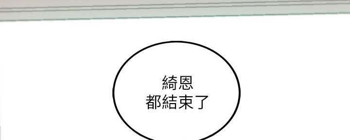 《我的小主管》漫画最新章节第141话免费下拉式在线观看章节第【6】张图片