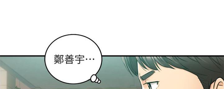 《我的小主管》漫画最新章节第138话免费下拉式在线观看章节第【23】张图片