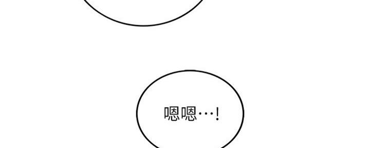 《我的小主管》漫画最新章节第144话免费下拉式在线观看章节第【2】张图片