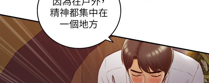 《我的小主管》漫画最新章节第126话免费下拉式在线观看章节第【108】张图片