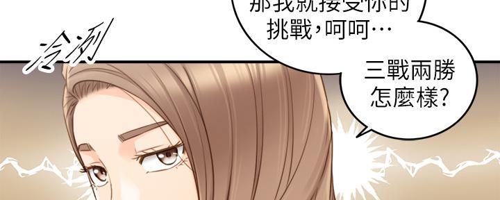 《我的小主管》漫画最新章节第122话免费下拉式在线观看章节第【17】张图片