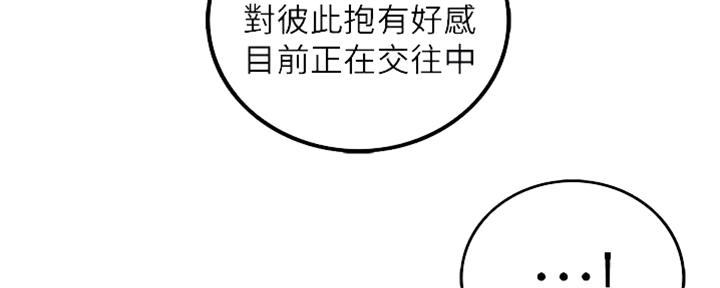 《我的小主管》漫画最新章节第134话免费下拉式在线观看章节第【20】张图片