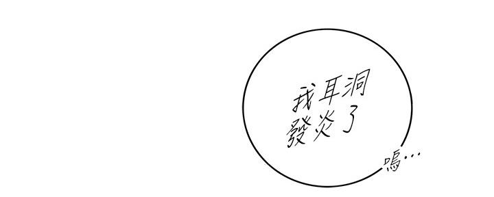 《我的小主管》漫画最新章节第133话免费下拉式在线观看章节第【96】张图片