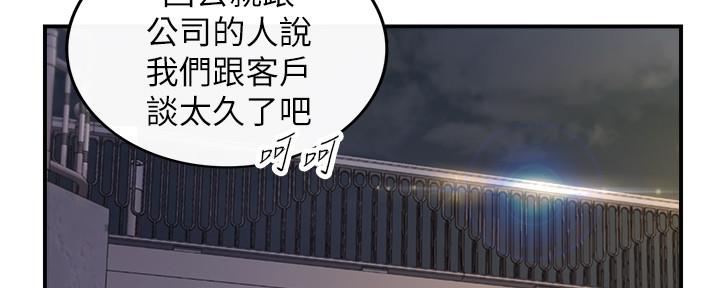 《我的小主管》漫画最新章节第120话免费下拉式在线观看章节第【78】张图片