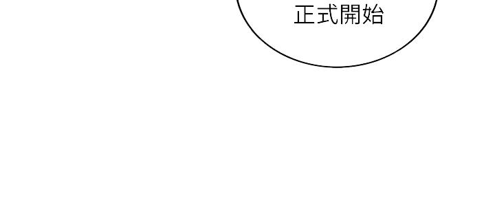 《我的小主管》漫画最新章节第141话免费下拉式在线观看章节第【45】张图片