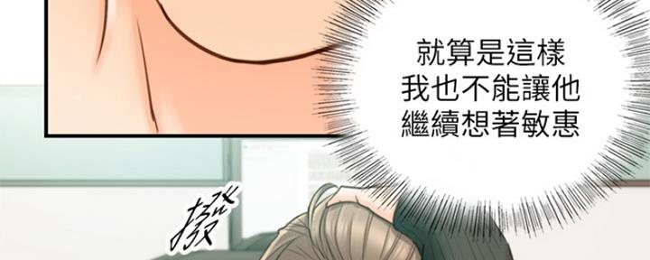 《我的小主管》漫画最新章节第113话免费下拉式在线观看章节第【6】张图片