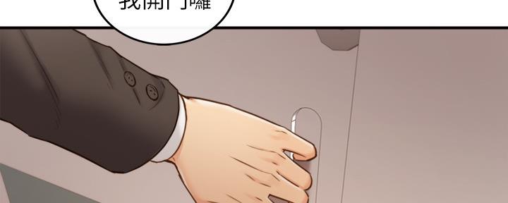 《我的小主管》漫画最新章节第121话免费下拉式在线观看章节第【9】张图片