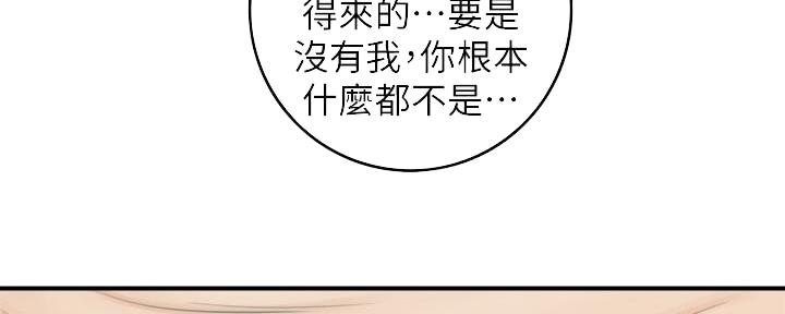 《我的小主管》漫画最新章节第141话免费下拉式在线观看章节第【27】张图片