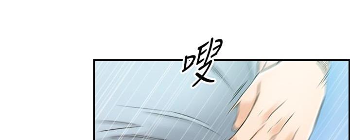 《我的小主管》漫画最新章节第135话免费下拉式在线观看章节第【8】张图片