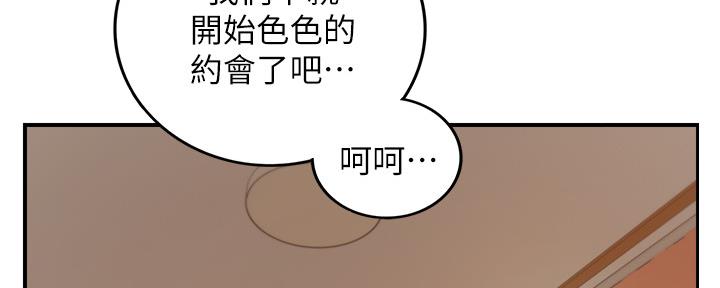 《我的小主管》漫画最新章节第121话免费下拉式在线观看章节第【95】张图片