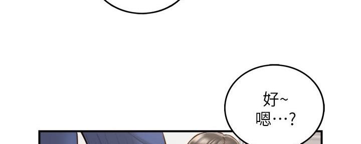 《我的小主管》漫画最新章节第118话免费下拉式在线观看章节第【27】张图片