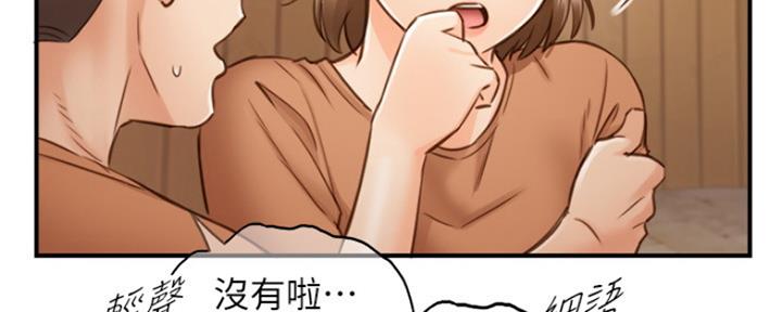 《我的小主管》漫画最新章节第114话免费下拉式在线观看章节第【85】张图片