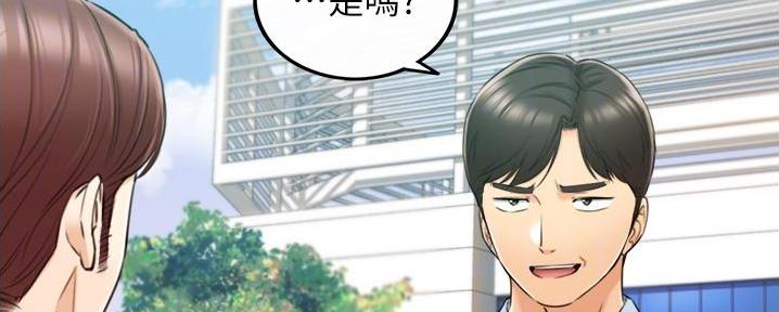 《我的小主管》漫画最新章节第136话免费下拉式在线观看章节第【125】张图片