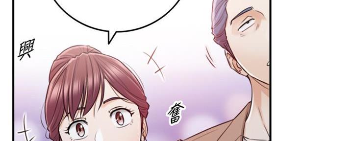 《我的小主管》漫画最新章节第143话免费下拉式在线观看章节第【8】张图片