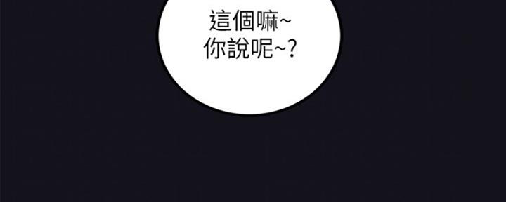 《我的小主管》漫画最新章节第111话免费下拉式在线观看章节第【9】张图片