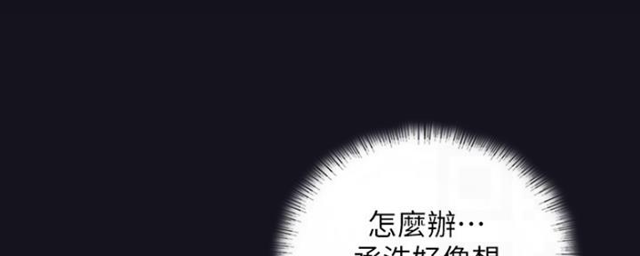 《我的小主管》漫画最新章节第111话免费下拉式在线观看章节第【55】张图片