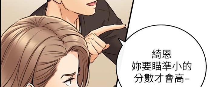 《我的小主管》漫画最新章节第144话免费下拉式在线观看章节第【32】张图片