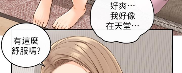 《我的小主管》漫画最新章节第116话免费下拉式在线观看章节第【111】张图片