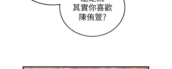 《我的小主管》漫画最新章节第138话免费下拉式在线观看章节第【47】张图片