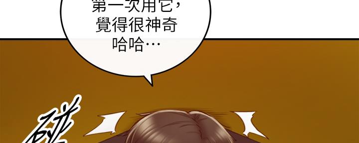 《我的小主管》漫画最新章节第125话免费下拉式在线观看章节第【76】张图片