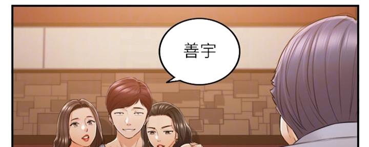 《我的小主管》漫画最新章节第138话免费下拉式在线观看章节第【114】张图片