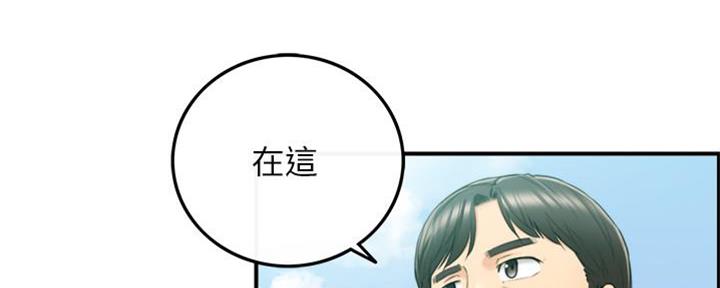 《我的小主管》漫画最新章节第135话免费下拉式在线观看章节第【37】张图片