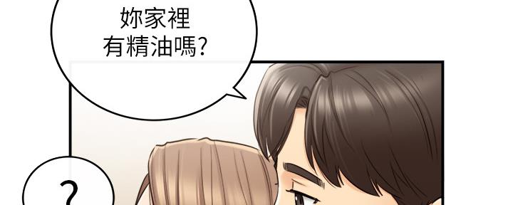 《我的小主管》漫画最新章节第130话免费下拉式在线观看章节第【45】张图片