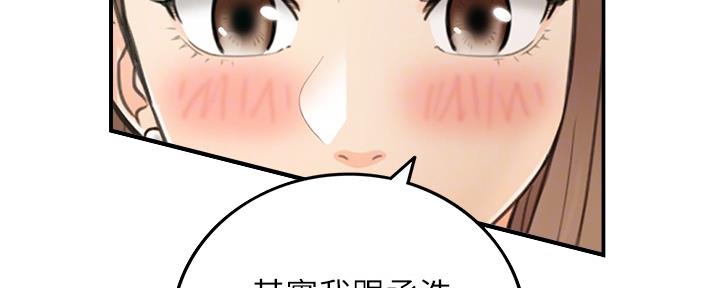 《我的小主管》漫画最新章节第127话免费下拉式在线观看章节第【37】张图片