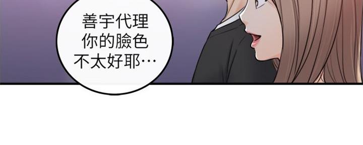 《我的小主管》漫画最新章节第143话免费下拉式在线观看章节第【16】张图片