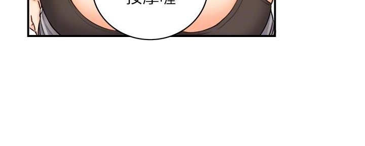 《我的小主管》漫画最新章节第130话免费下拉式在线观看章节第【50】张图片