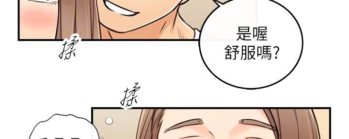 《我的小主管》漫画最新章节第130话免费下拉式在线观看章节第【48】张图片